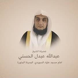 Abdullah Abdal