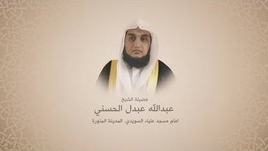 Abdullah Abdal
