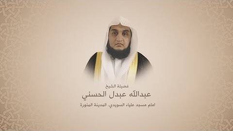Abdullah Abdal